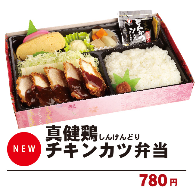 思わずほっとするおいしさ おべんとう太郎 思わずほっとするおいしさ おべんとう太郎