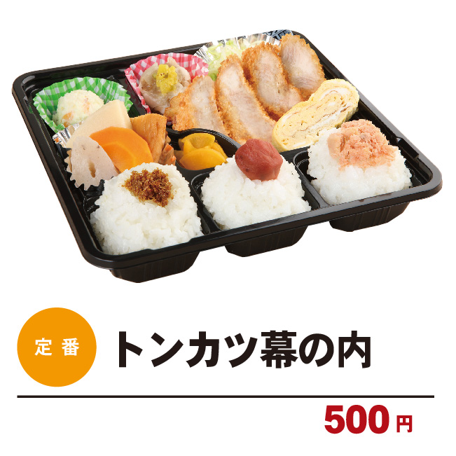 思わずほっとするおいしさ おべんとう太郎 思わずほっとするおいしさ おべんとう太郎