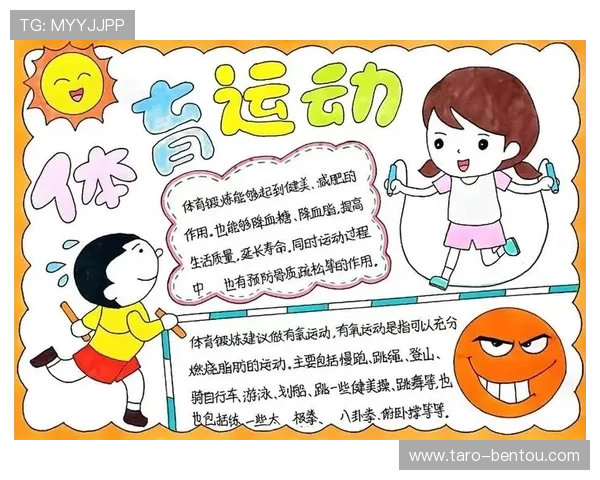 开云体育网分享实用的运动健康知识，帮助用户科学锻炼保持身体健康