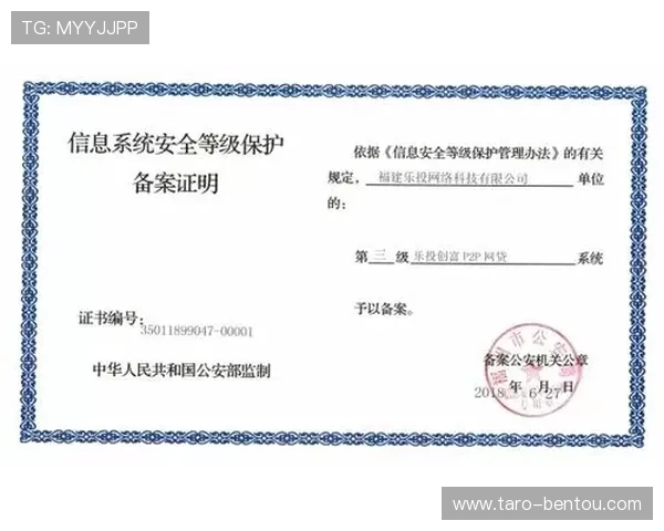 开云国际版安全保障措施：用户信息保护与防作弊系统详解