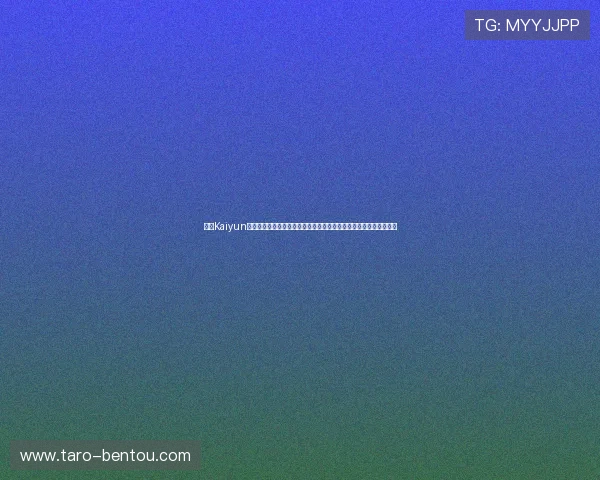 开云Kaiyun网娱乐为玩家提供丰富多样的游戏攻略与实用技巧提升你的游戏水平 开云Kaiyun网娱乐为玩家提供丰富多样的游戏攻略与实用技巧提升你的游戏水平